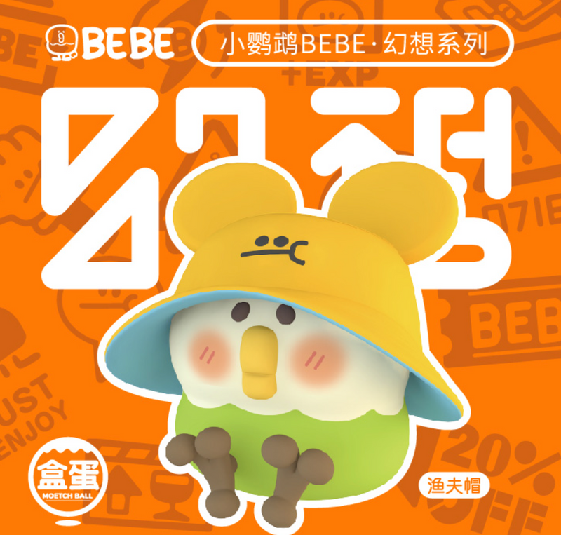 [MOETCH TOYS] Little Parrot BEBE Fantasy Series Blind Box