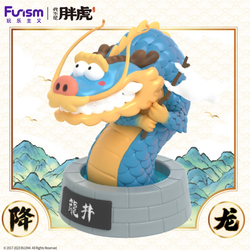 [FUNISM] Bu2ma PangHu Fat Tiger Dragons Rising and Tigers Leaping Series Blind Box